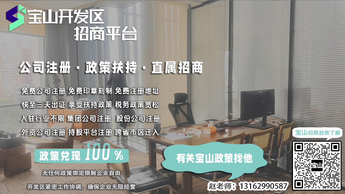 宝山经济开发区注册公司，股东会决议变更后，税务登记如何处理？